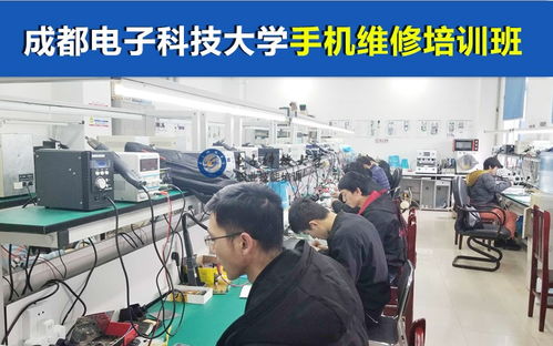 為何要學習手機維修培訓？成都哪家職業培訓更專業？